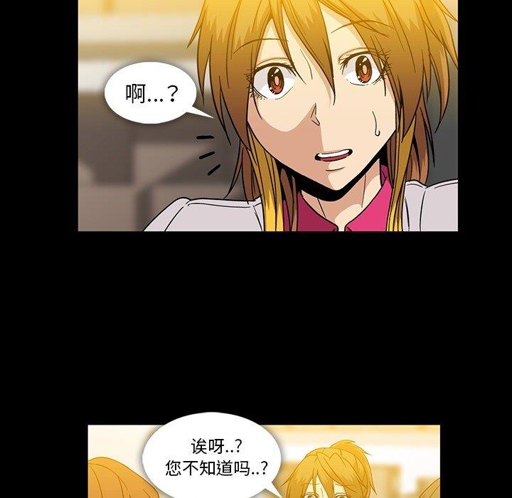 [韩国漫画] 蜜毒 爱情,巨乳大奶,OL#[97P]-67