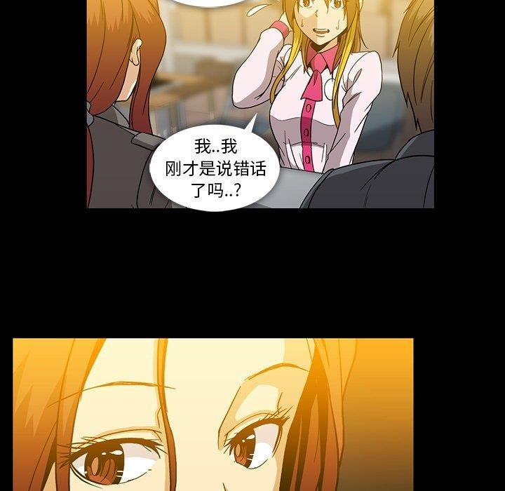 [韩国漫画] 蜜毒 爱情,巨乳大奶,OL#[97P]-68