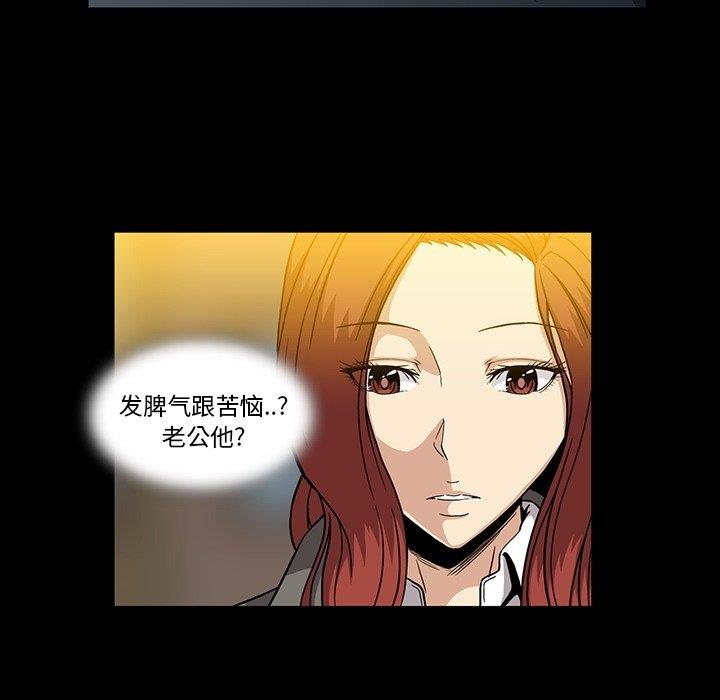 [韩国漫画] 蜜毒 爱情,巨乳大奶,OL#[97P]-74