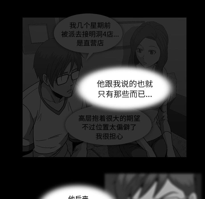 [韩国漫画] 蜜毒 爱情,巨乳大奶,OL#[97P]-75