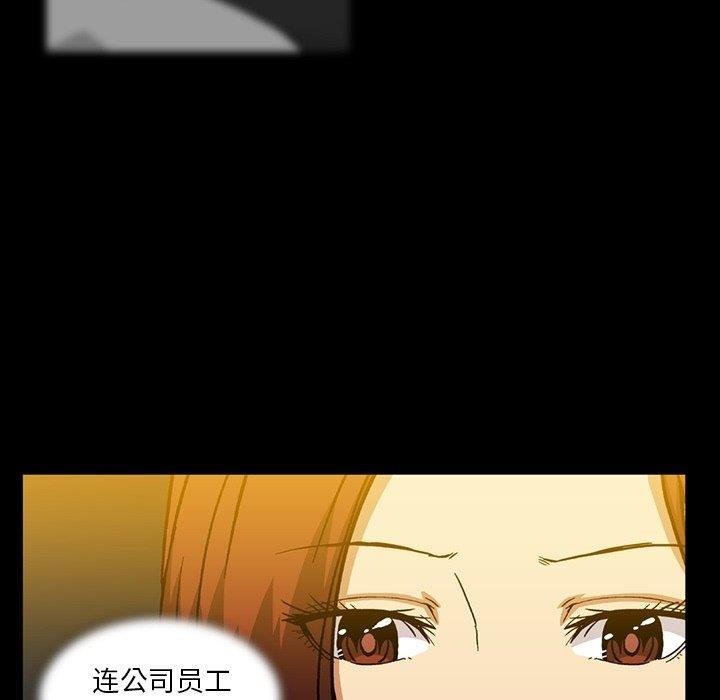 [韩国漫画] 蜜毒 爱情,巨乳大奶,OL#[97P]-77