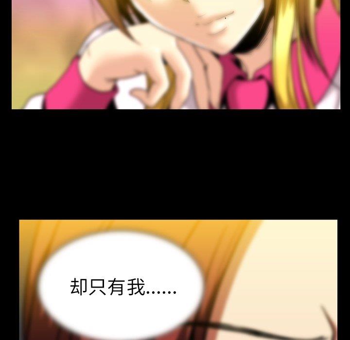 [韩国漫画] 蜜毒 爱情,巨乳大奶,OL#[97P]-79