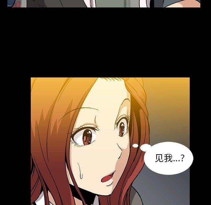 [韩国漫画] 蜜毒 爱情,巨乳大奶,OL#[97P]-8