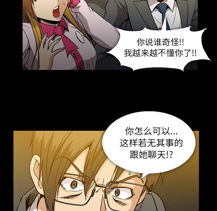 [韩国漫画] 蜜毒 爱情,巨乳大奶,OL#[97P]-83