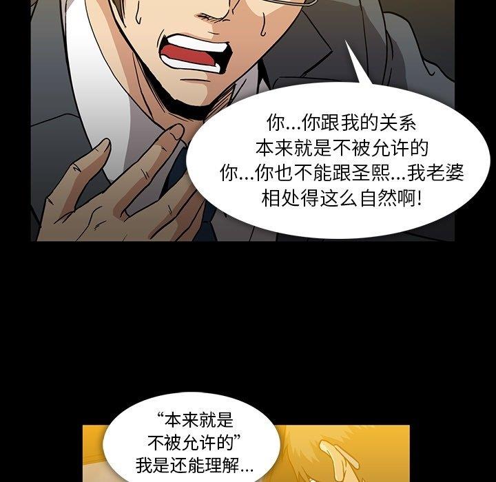 [韩国漫画] 蜜毒 爱情,巨乳大奶,OL#[97P]-84
