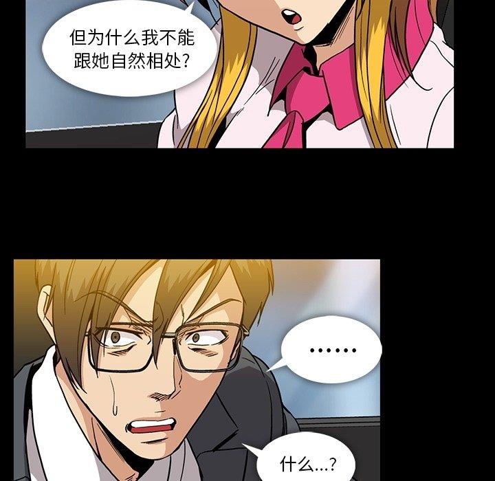 [韩国漫画] 蜜毒 爱情,巨乳大奶,OL#[97P]-86