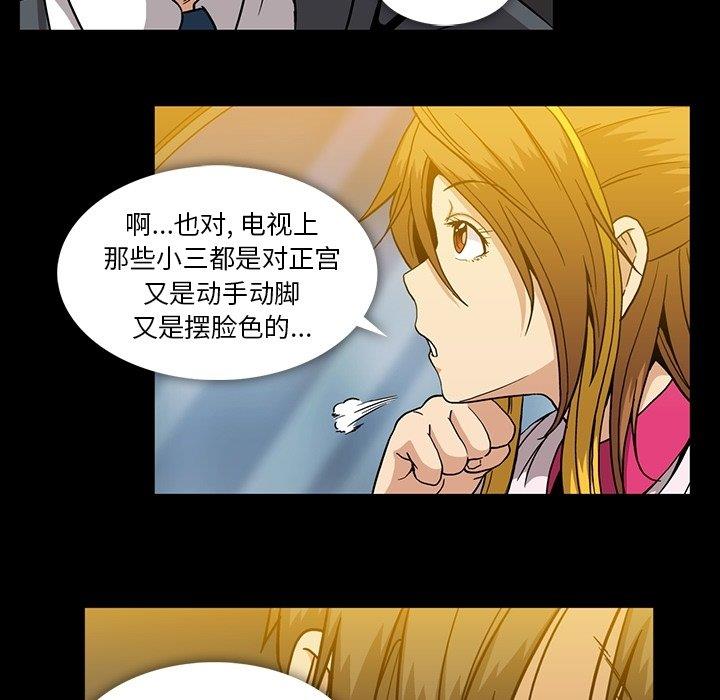 [韩国漫画] 蜜毒 爱情,巨乳大奶,OL#[97P]-87