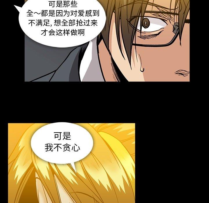 [韩国漫画] 蜜毒 爱情,巨乳大奶,OL#[97P]-88
