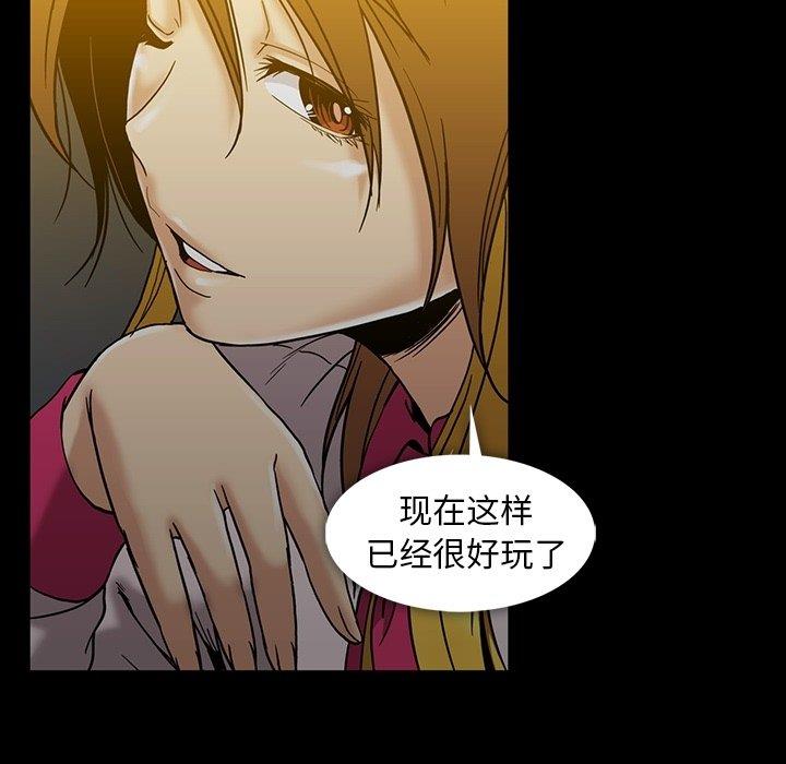 [韩国漫画] 蜜毒 爱情,巨乳大奶,OL#[97P]-89