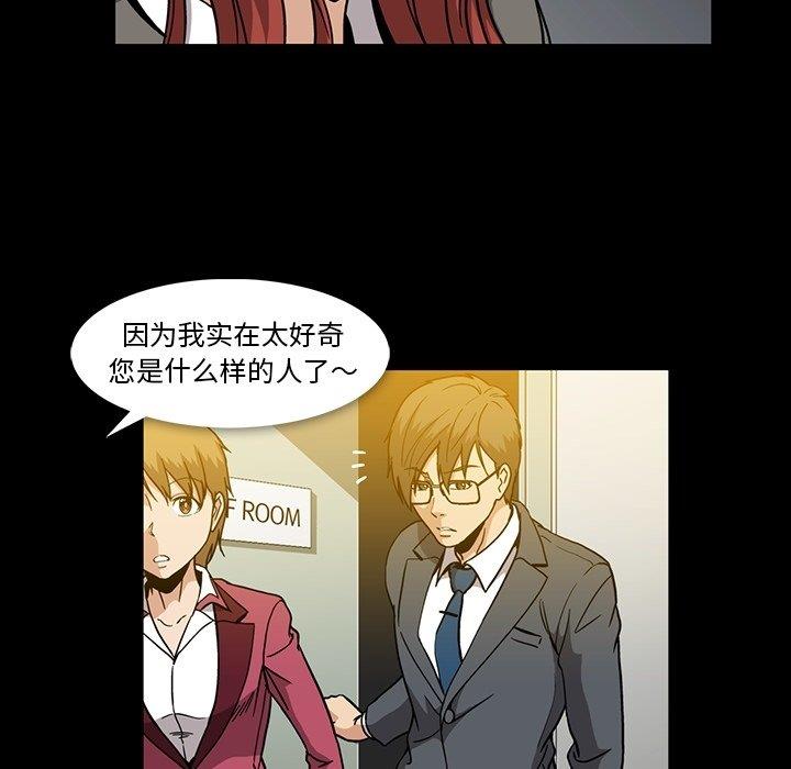 [韩国漫画] 蜜毒 爱情,巨乳大奶,OL#[97P]-9