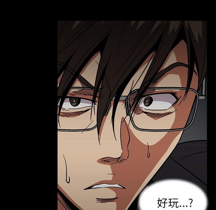 [韩国漫画] 蜜毒 爱情,巨乳大奶,OL#[97P]-90