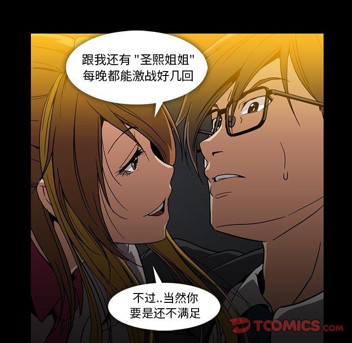 [韩国漫画] 蜜毒 爱情,巨乳大奶,OL#[97P]-92