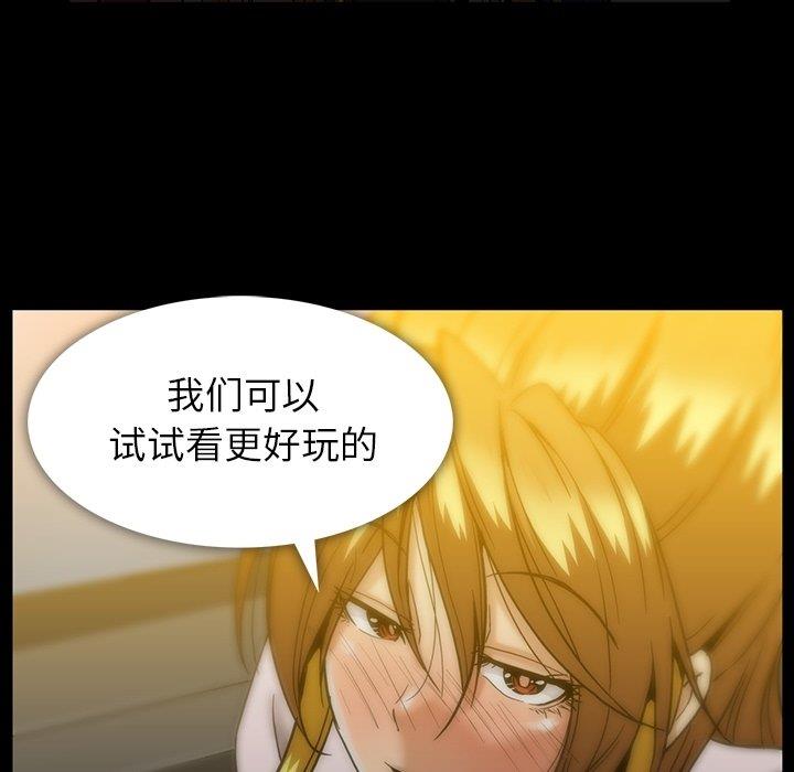 [韩国漫画] 蜜毒 爱情,巨乳大奶,OL#[97P]-93