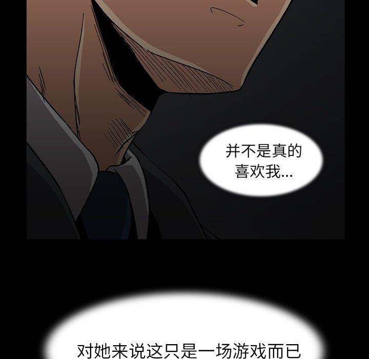 [韩国漫画] 蜜毒 爱情,巨乳大奶,OL#[97P]-96
