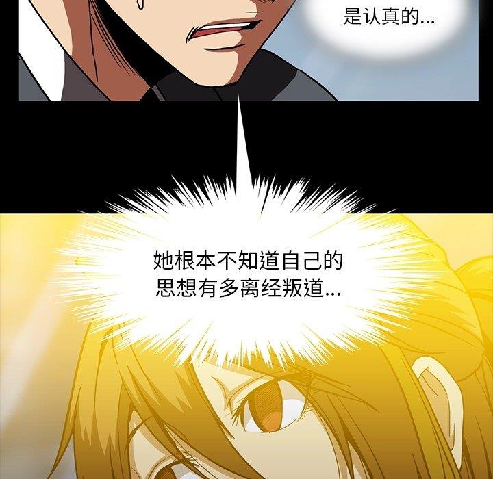 [韩国漫画] 蜜毒 爱情,巨乳大奶,OL#[104P]-24
