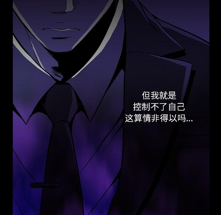 [韩国漫画] 蜜毒 爱情,巨乳大奶,OL#[104P]-36