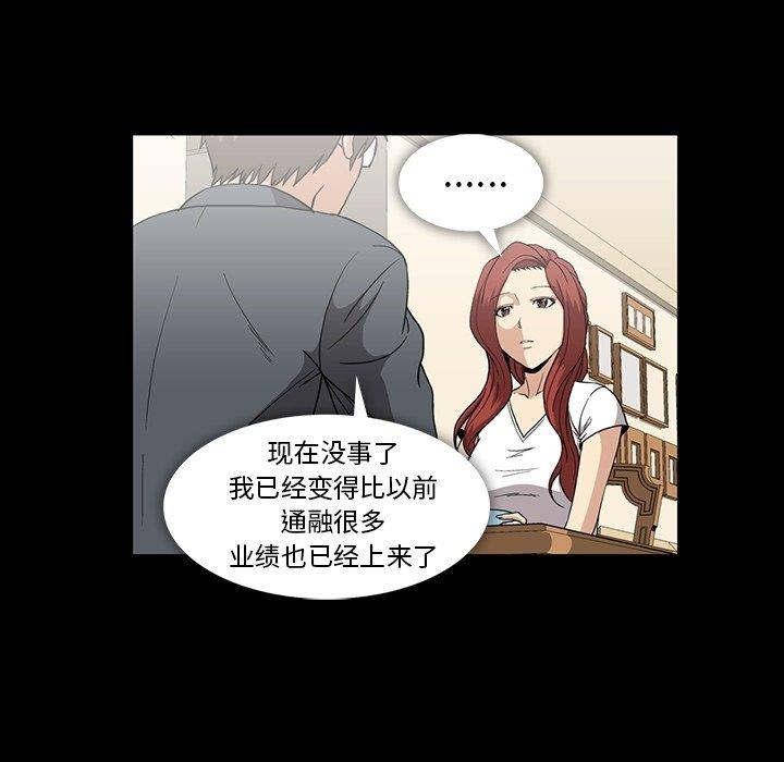 [韩国漫画] 蜜毒 爱情,巨乳大奶,OL#[104P]-49