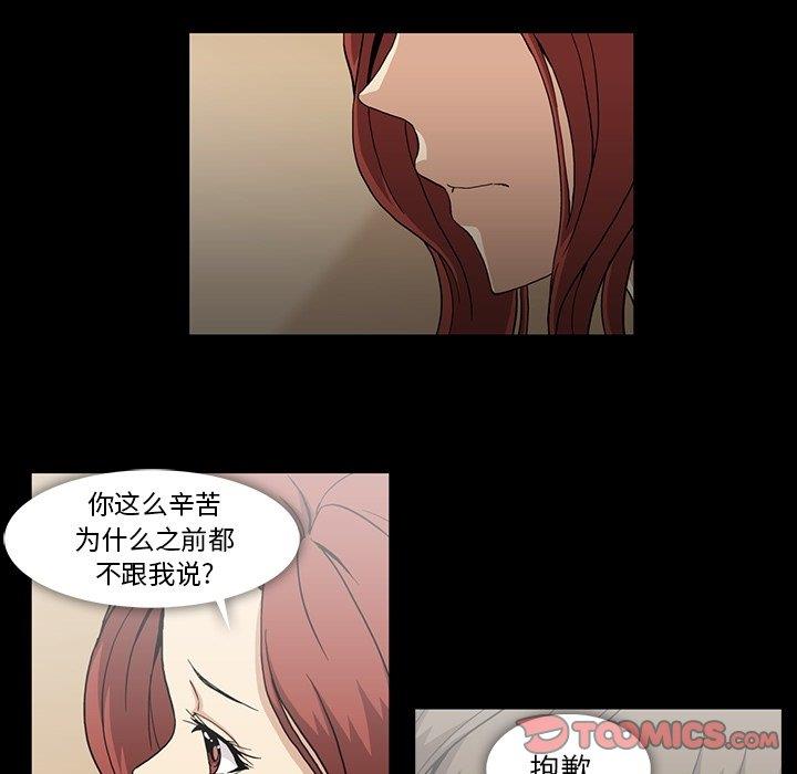 [韩国漫画] 蜜毒 爱情,巨乳大奶,OL#[104P]-50