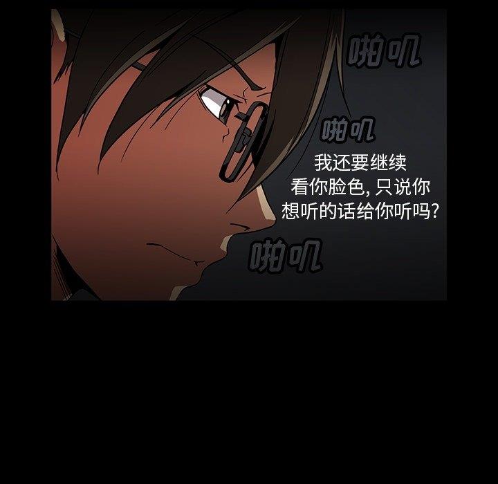 [韩国漫画] 蜜毒 爱情,巨乳大奶,OL#[104P]-57