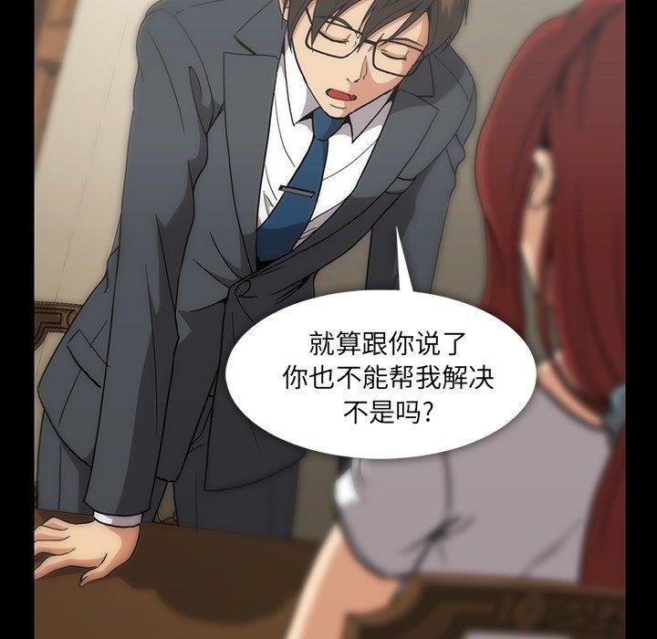 [韩国漫画] 蜜毒 爱情,巨乳大奶,OL#[104P]-65