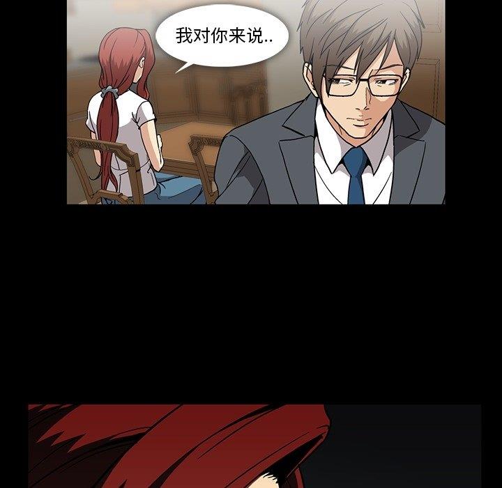 [韩国漫画] 蜜毒 爱情,巨乳大奶,OL#[104P]-71