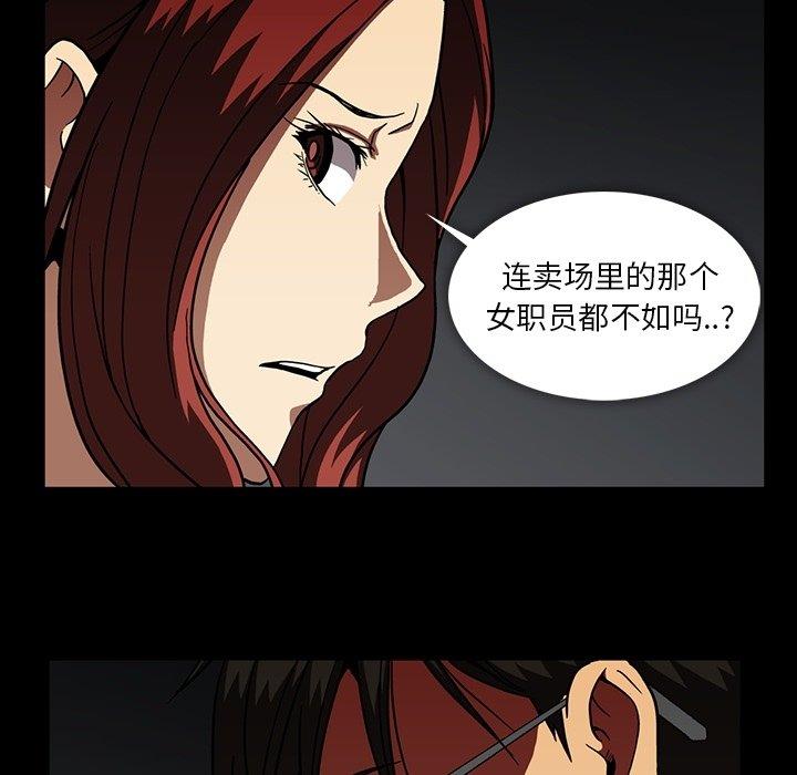 [韩国漫画] 蜜毒 爱情,巨乳大奶,OL#[104P]-72