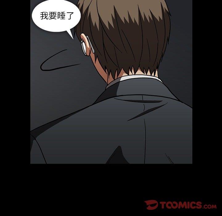 [韩国漫画] 蜜毒 爱情,巨乳大奶,OL#[104P]-74