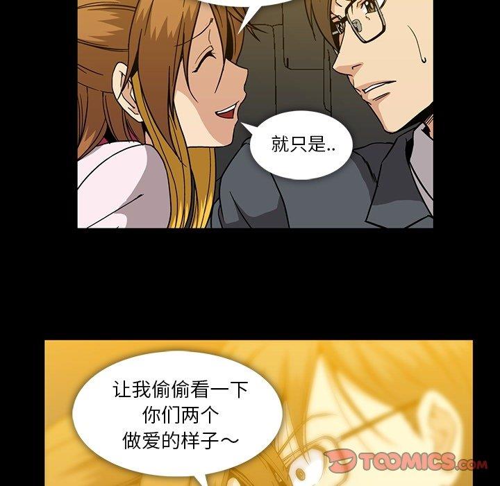 [韩国漫画] 蜜毒 爱情,巨乳大奶,OL#[104P]-8