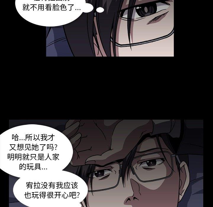 [韩国漫画] 蜜毒 爱情,巨乳大奶,OL#[104P]-84
