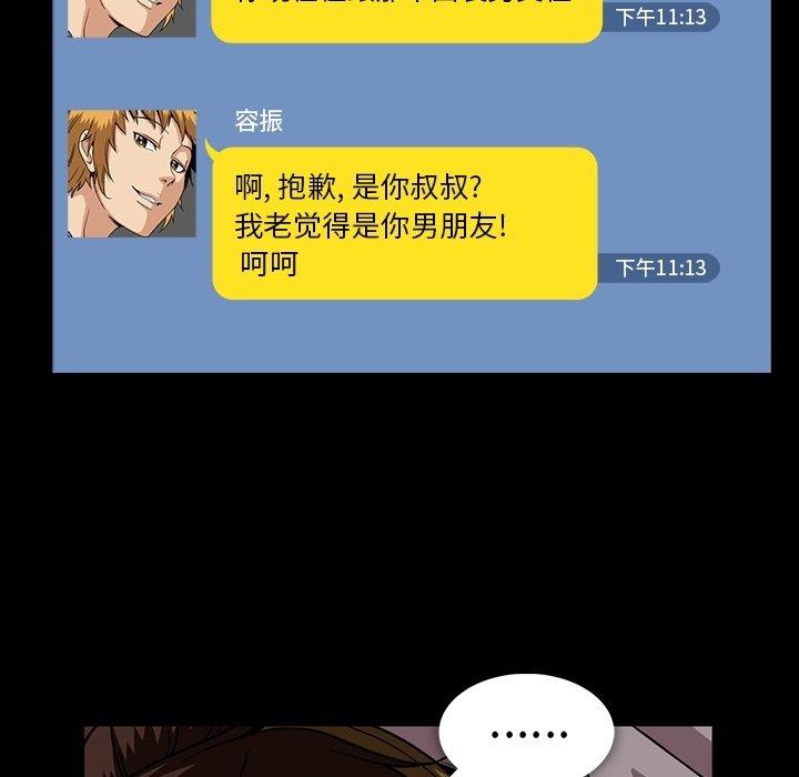 [韩国漫画] 蜜毒 爱情,巨乳大奶,OL#[104P]-91