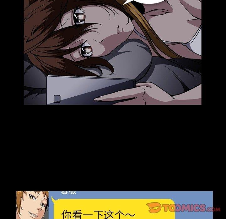 [韩国漫画] 蜜毒 爱情,巨乳大奶,OL#[104P]-92