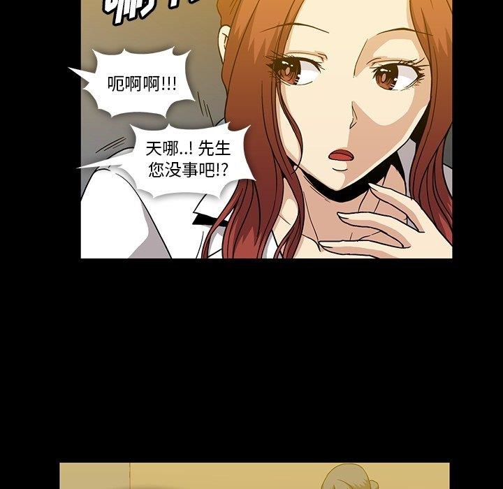 [韩国漫画] 蜜毒 爱情,巨乳大奶,OL#[120P]-103