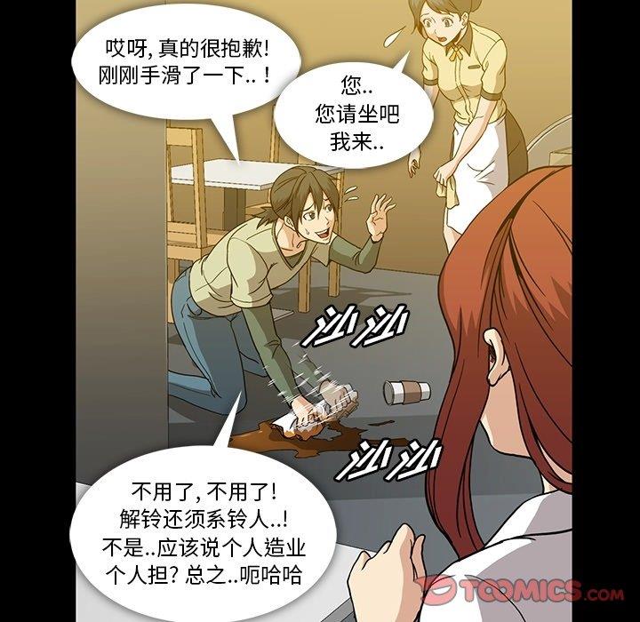 [韩国漫画] 蜜毒 爱情,巨乳大奶,OL#[120P]-104