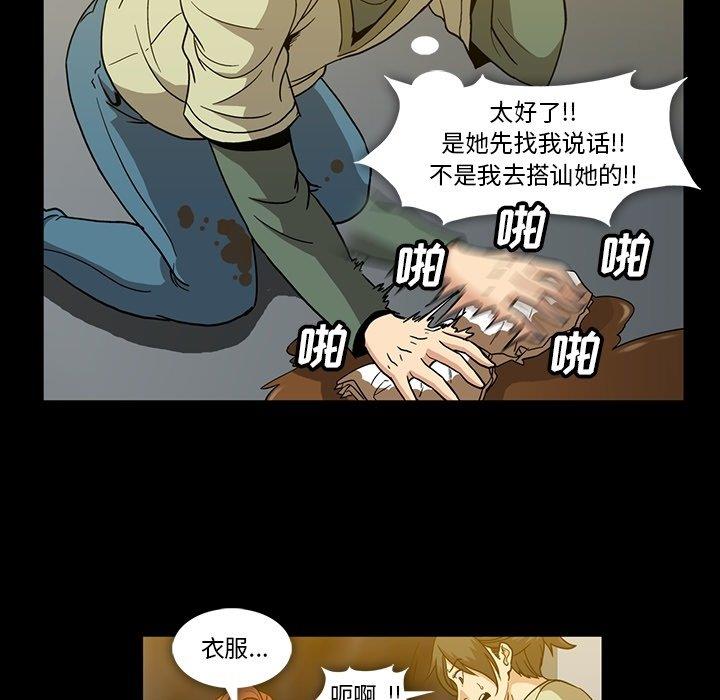 [韩国漫画] 蜜毒 爱情,巨乳大奶,OL#[120P]-107