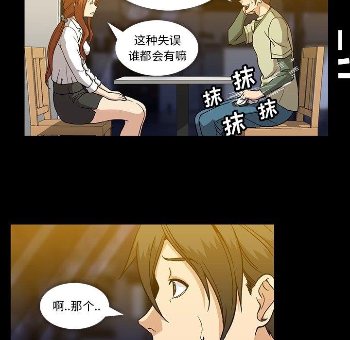 [韩国漫画] 蜜毒 爱情,巨乳大奶,OL#[120P]-109
