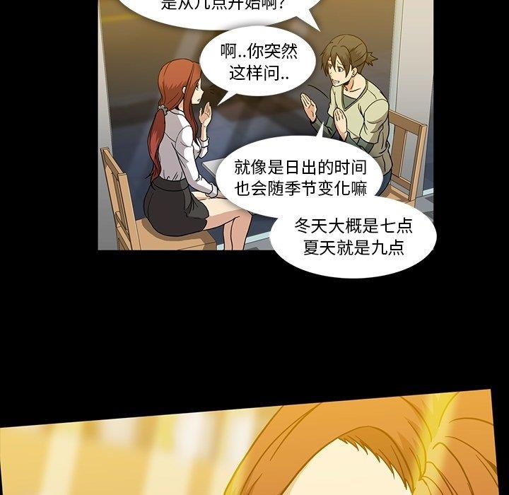 [韩国漫画] 蜜毒 爱情,巨乳大奶,OL#[120P]-114