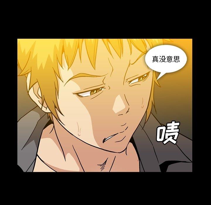 [韩国漫画] 蜜毒 爱情,巨乳大奶,OL#[120P]-28