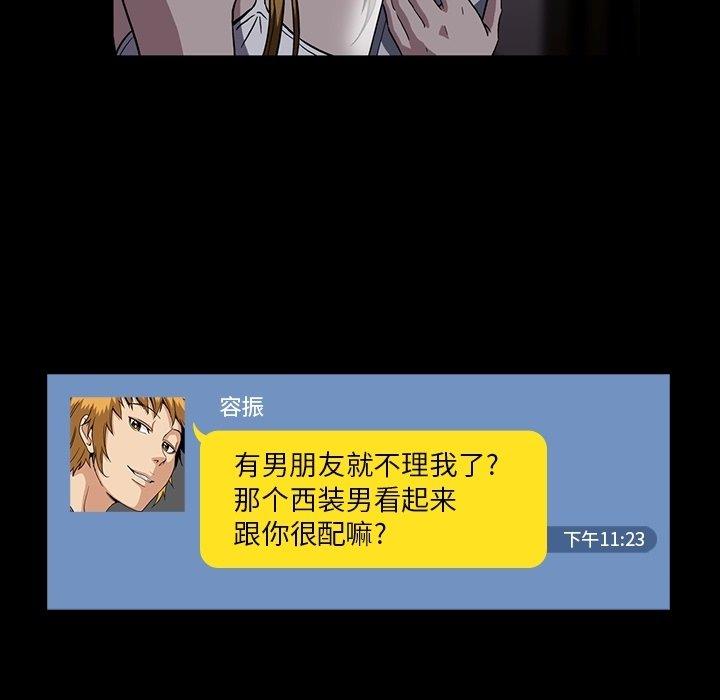 [韩国漫画] 蜜毒 爱情,巨乳大奶,OL#[120P]-33