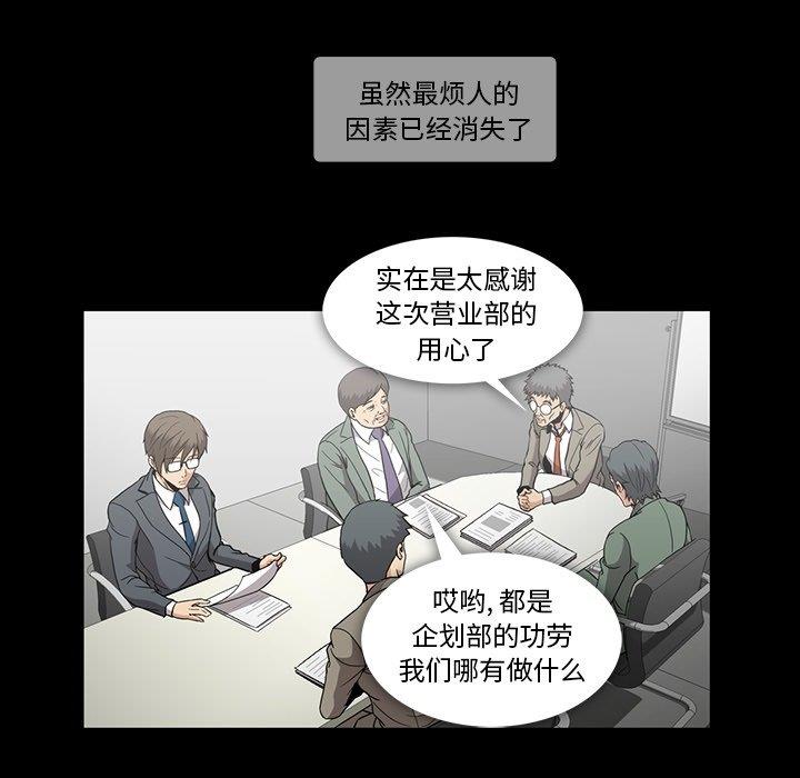 [韩国漫画] 蜜毒 爱情,巨乳大奶,OL#[120P]-67
