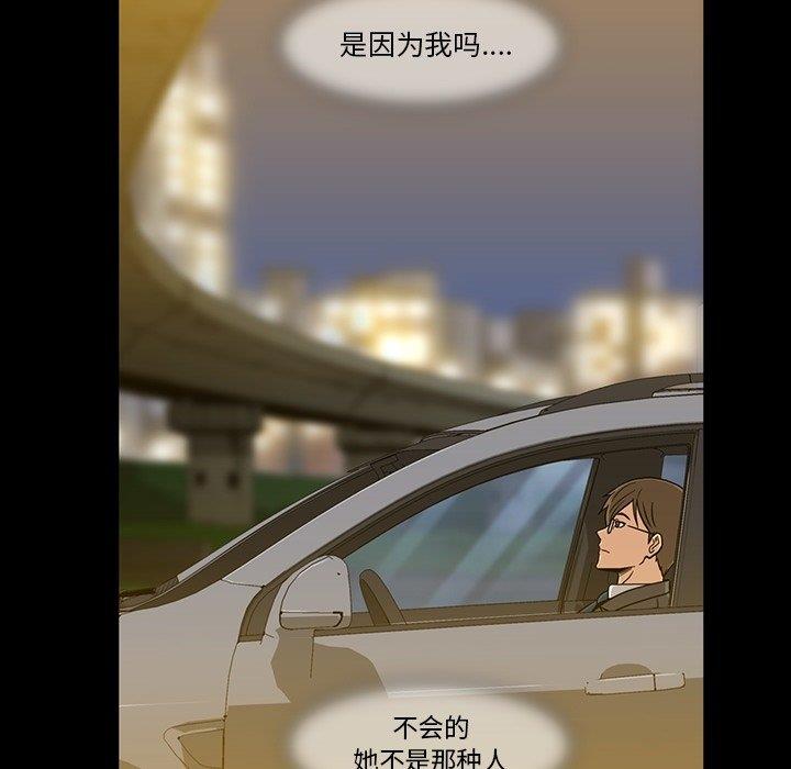 [韩国漫画] 蜜毒 爱情,巨乳大奶,OL#[120P]-78