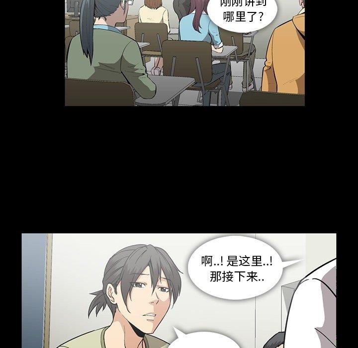 [韩国漫画] 蜜毒 爱情,巨乳大奶,OL#[120P]-85