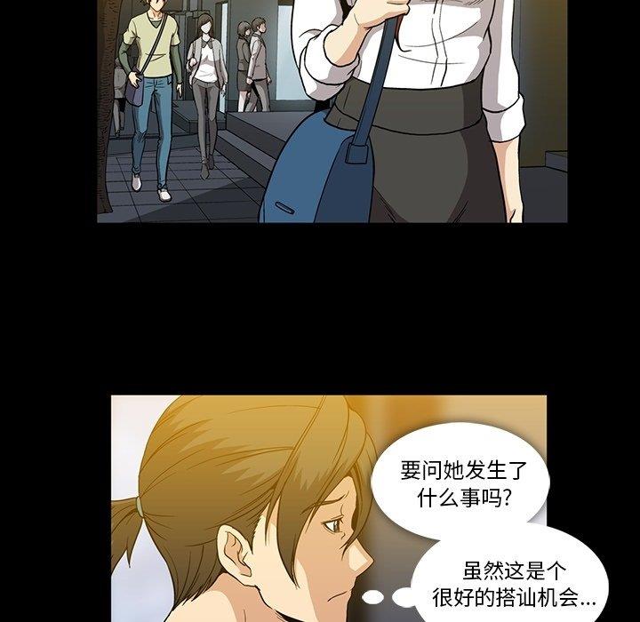 [韩国漫画] 蜜毒 爱情,巨乳大奶,OL#[120P]-88