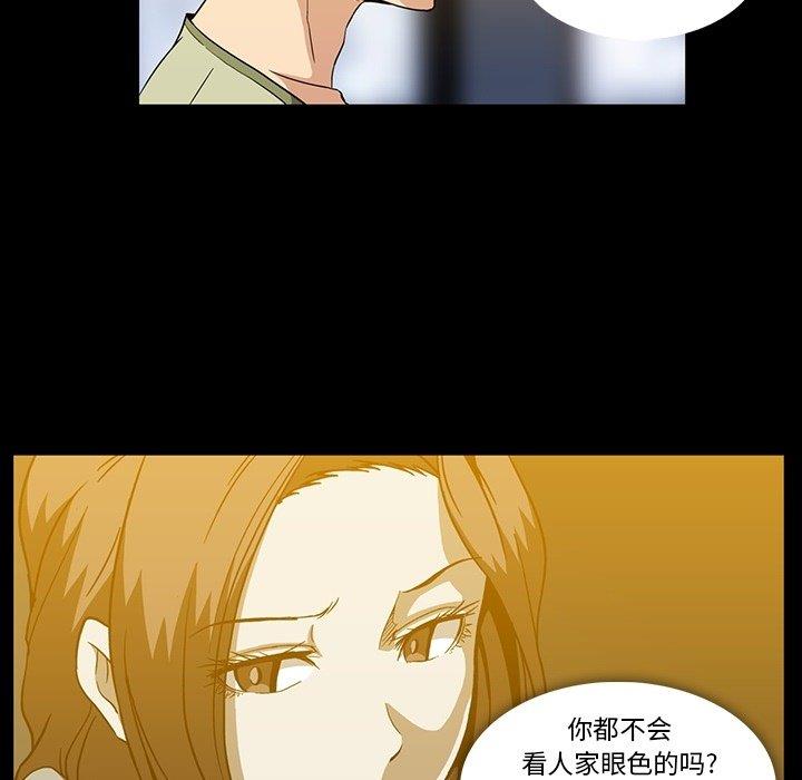 [韩国漫画] 蜜毒 爱情,巨乳大奶,OL#[120P]-89