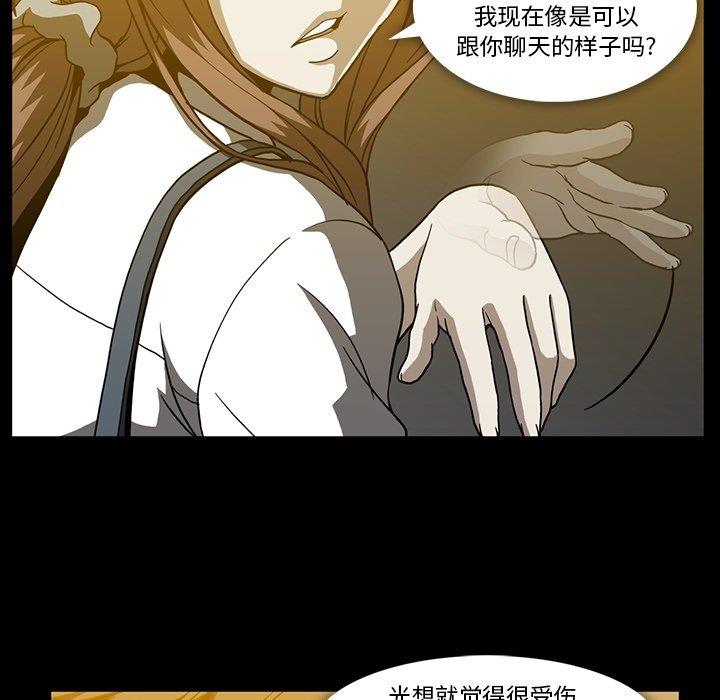 [韩国漫画] 蜜毒 爱情,巨乳大奶,OL#[120P]-90