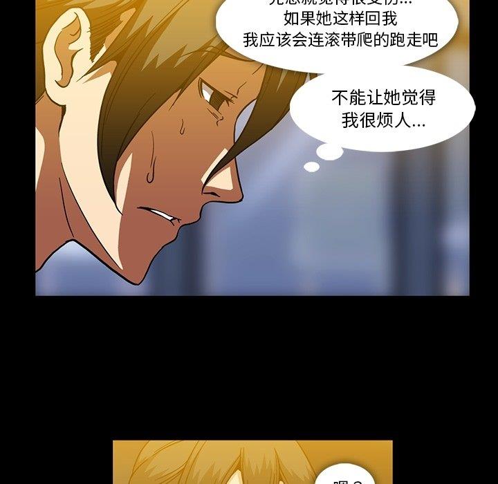 [韩国漫画] 蜜毒 爱情,巨乳大奶,OL#[120P]-91