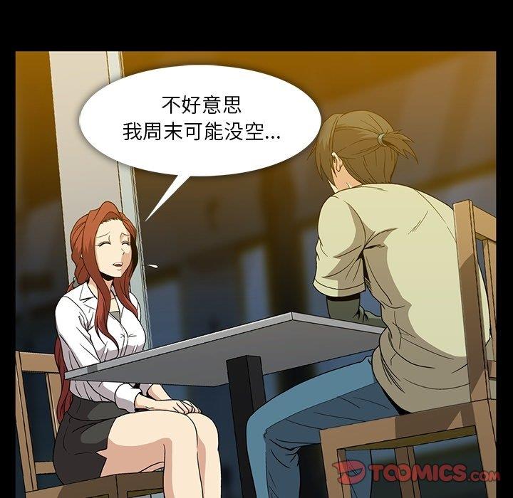 [Manhwa] Honey poison Love, big tits, OL#[105P]-14