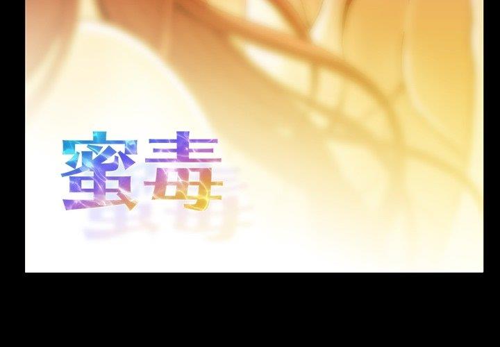 [Manhwa] Honey poison Love, big tits, OL#[105P]-3