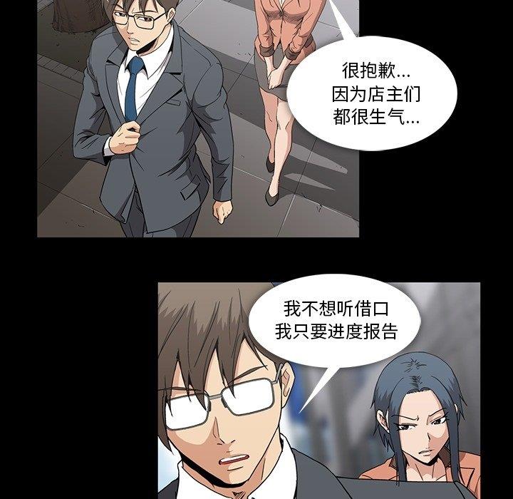 [Manhwa] Honey poison Love, big tits, OL#[105P]-40