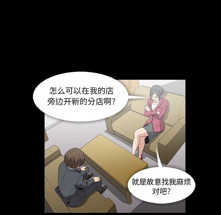 [Manhwa] Honey poison Love, big tits, OL#[105P]-43
