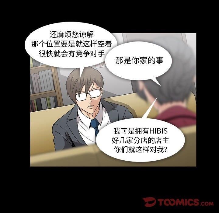 [Manhwa] Honey poison Love, big tits, OL#[105P]-44